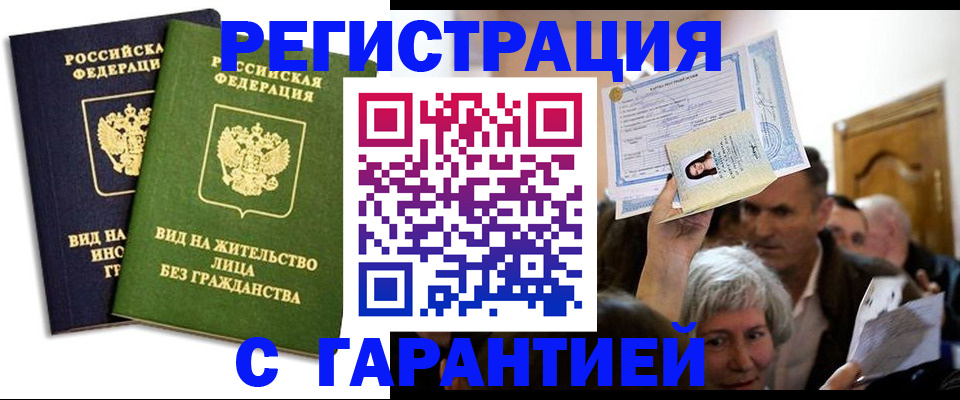 временная регистрация надежно в Туймазы