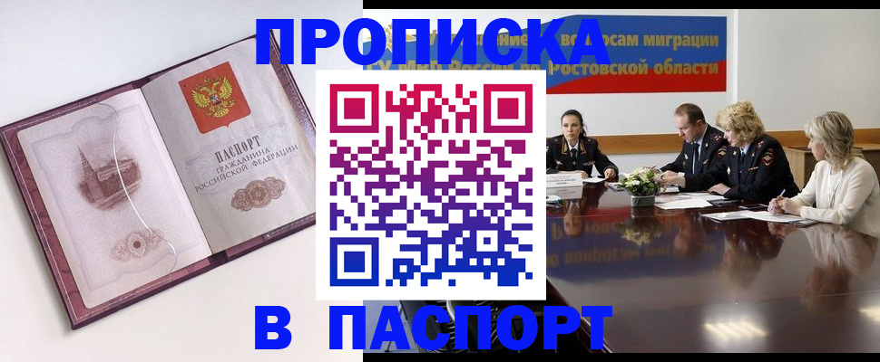 временная регистрация гарантия в Туймазы