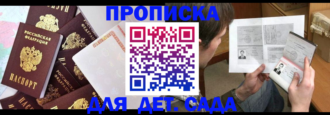 прописка 2025 в Туймазы